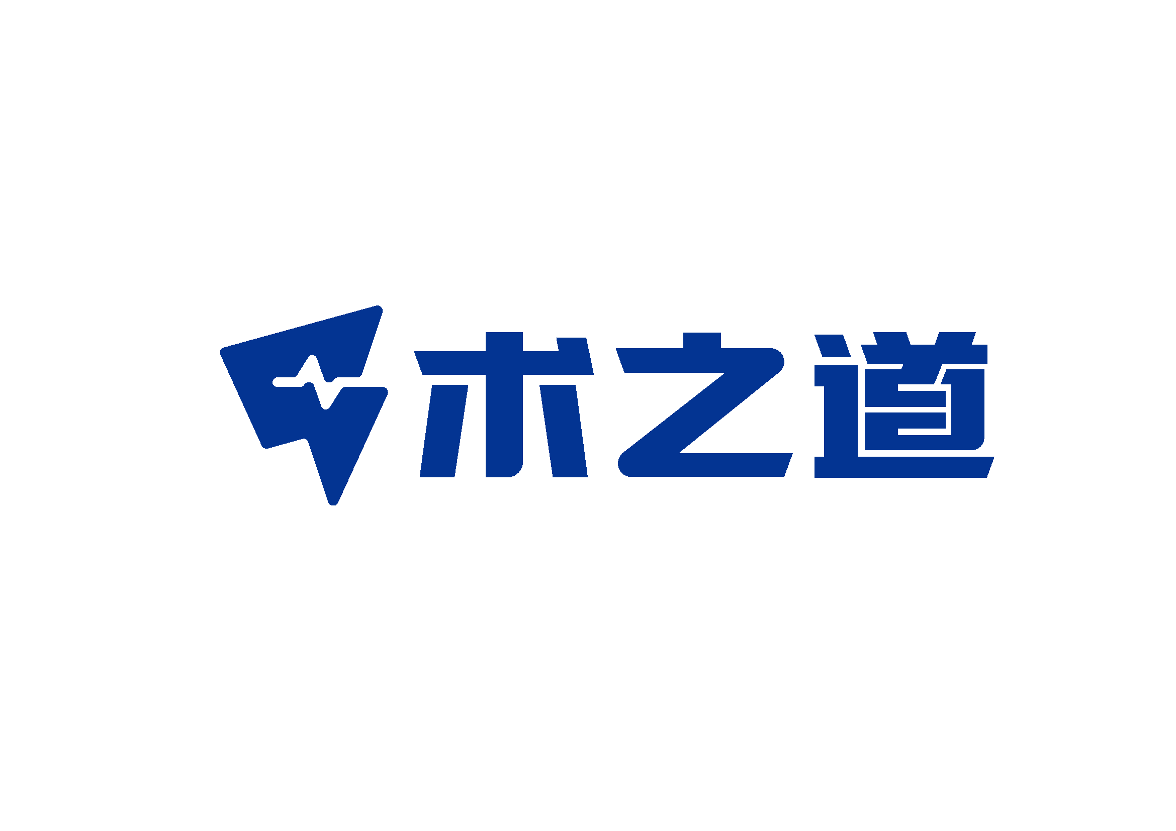 术之道